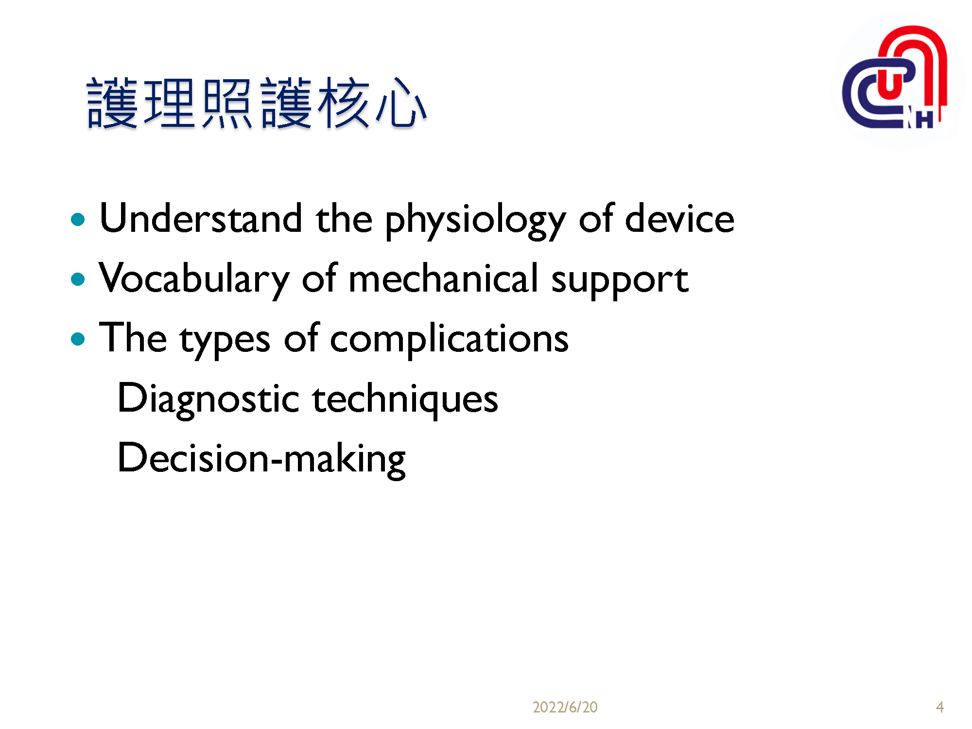 心衰病人使用高階device的臨床照護-加護-學術專區_頁面_04