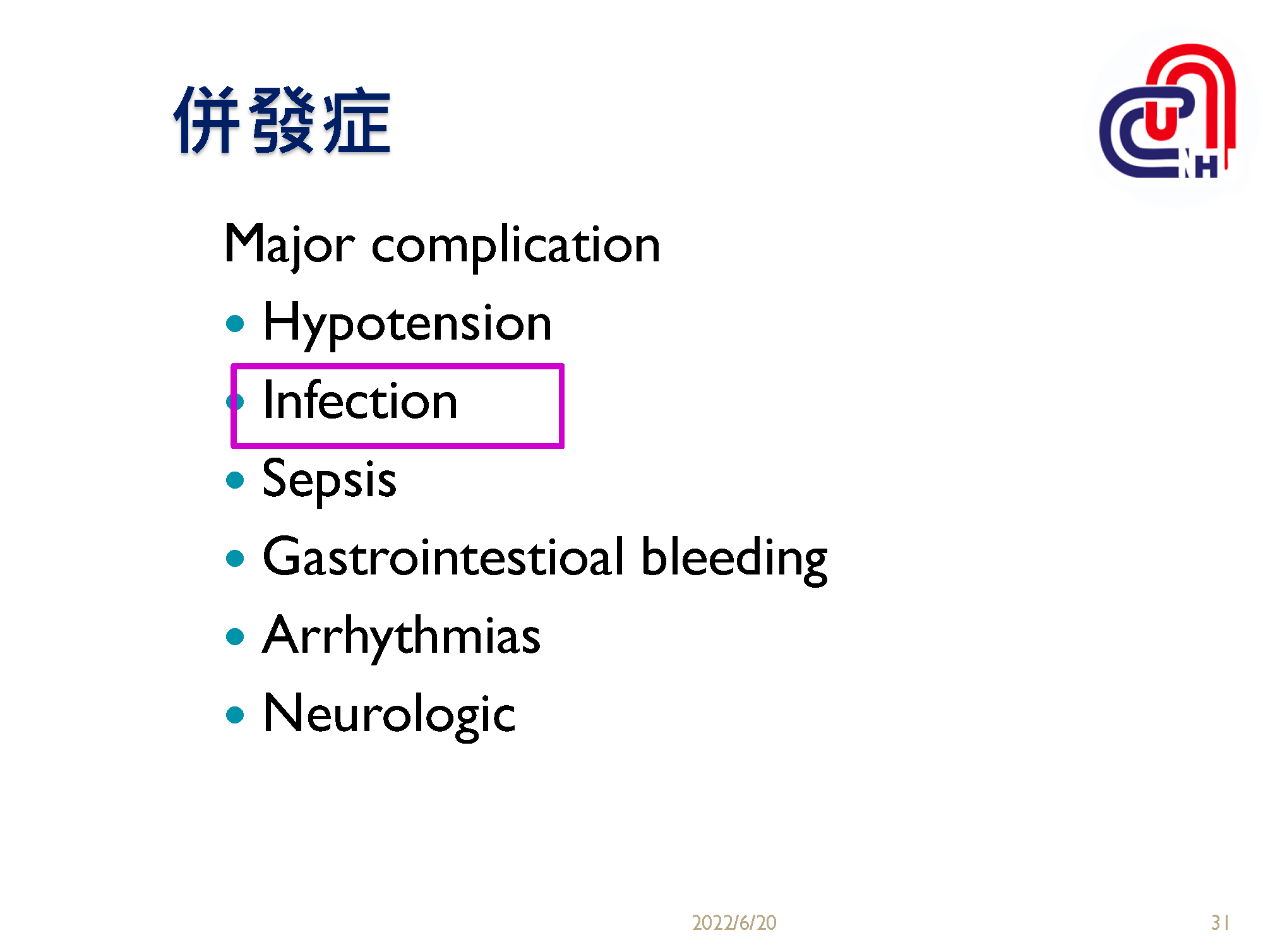 心衰病人使用高階device的臨床照護-加護-學術專區_頁面_31